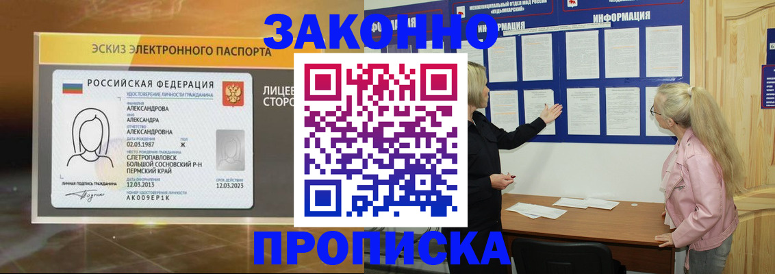 найти адрес прописки в Братске