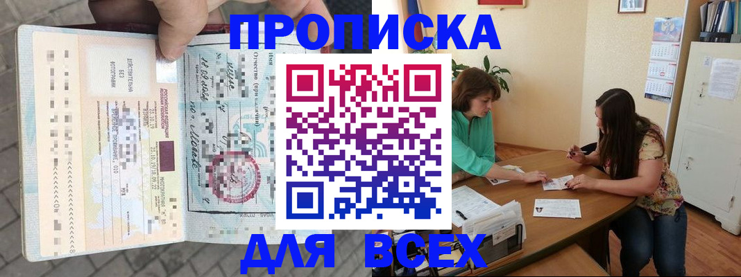 миграционный учет в Братске