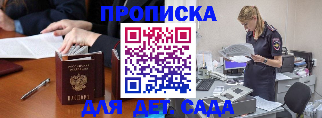 регистрация в Братске