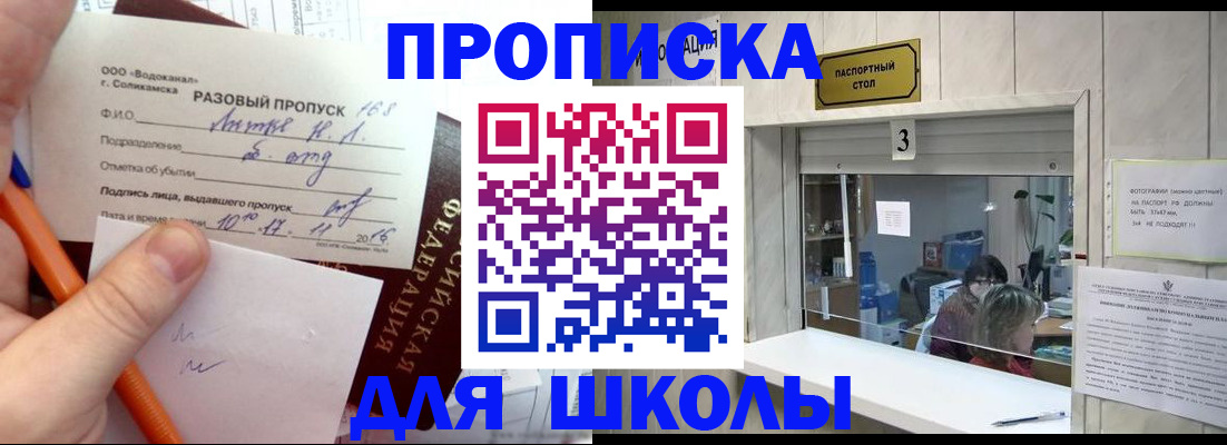 регистрация в Братске