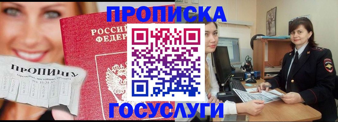 миграционный учет в Братске